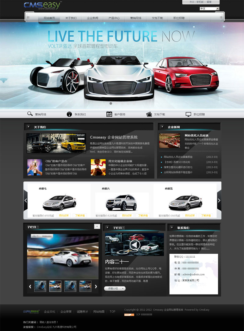 大气的汽车网站模板