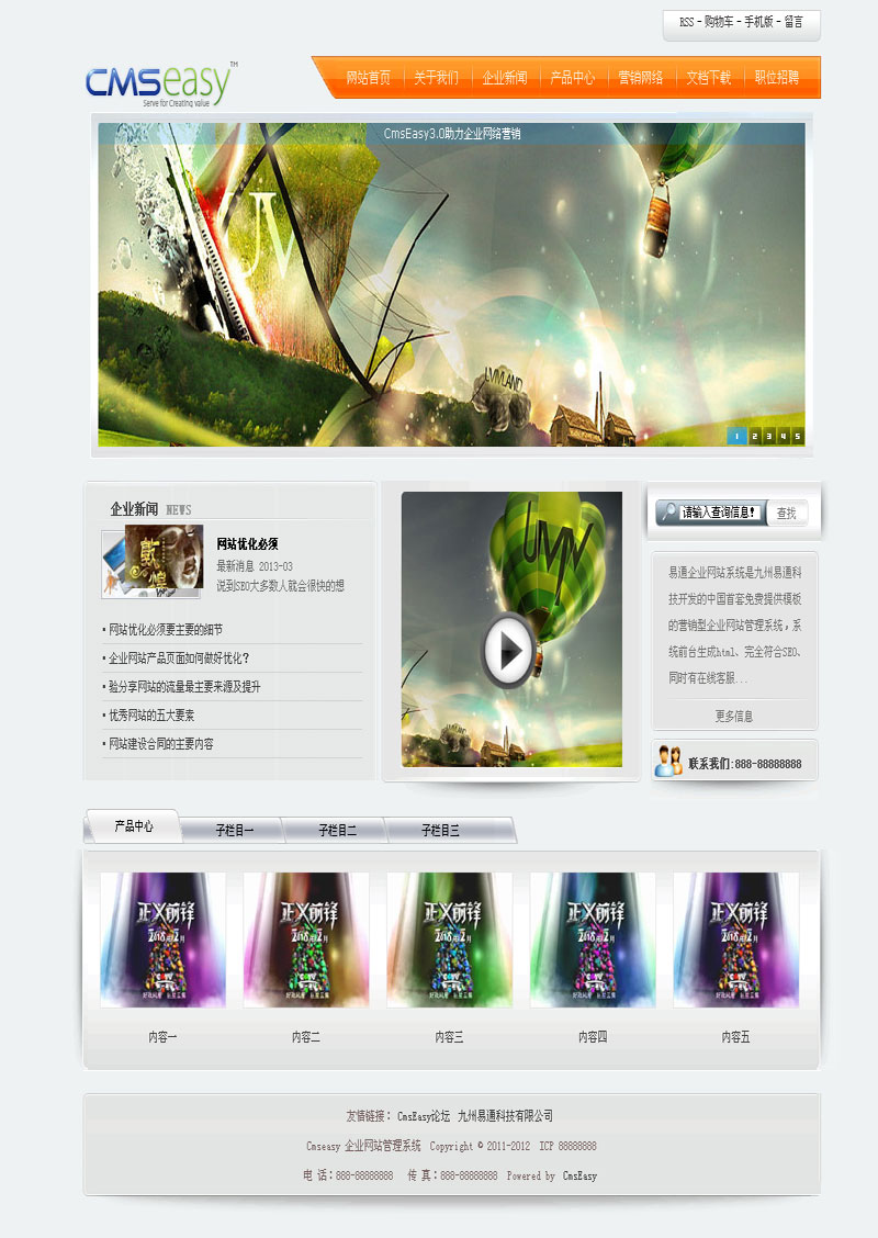 宣传广告企业网站模板,公司网站模板