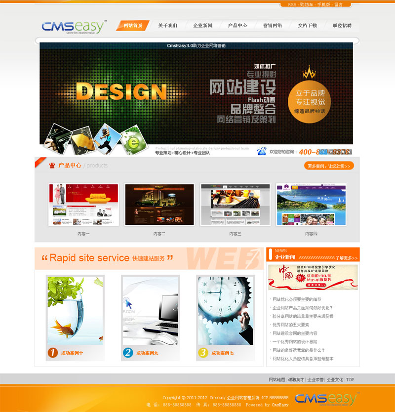 大气的企业集团网站模板