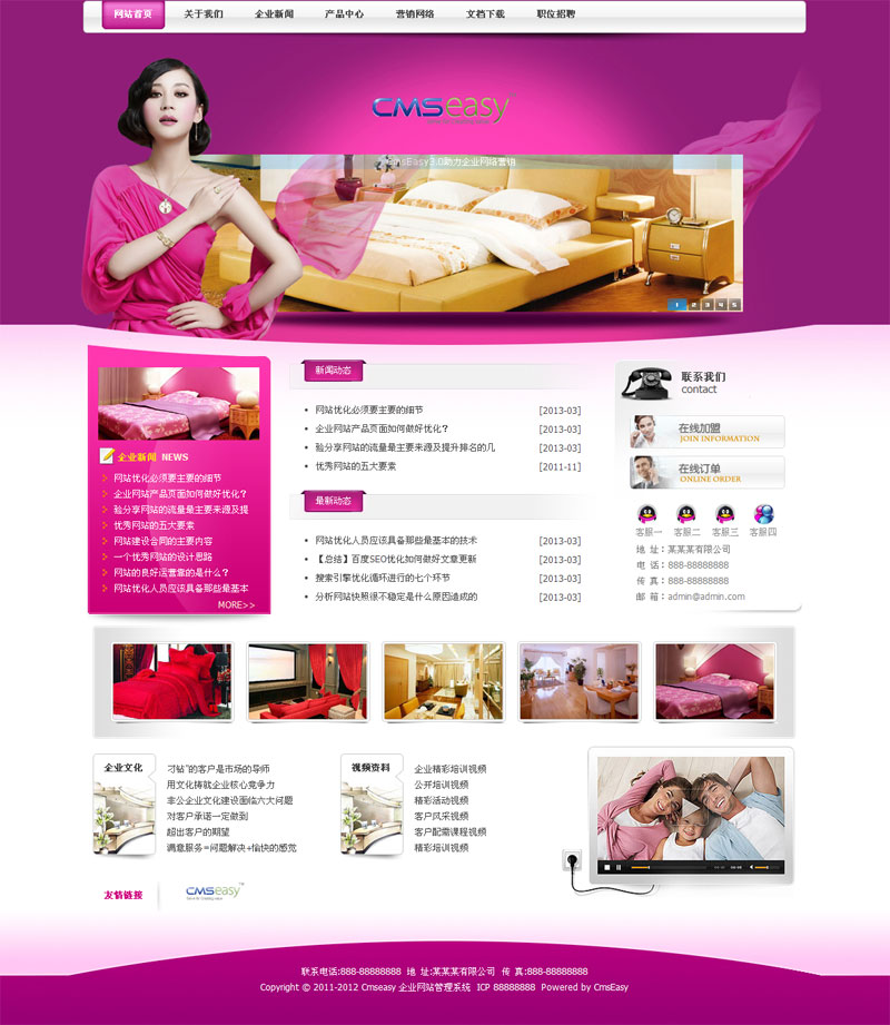 紫色生活家居企业网站模板,公司网站模板