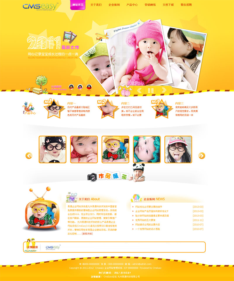 黄色儿童产品企业网站模板,公司网站模板