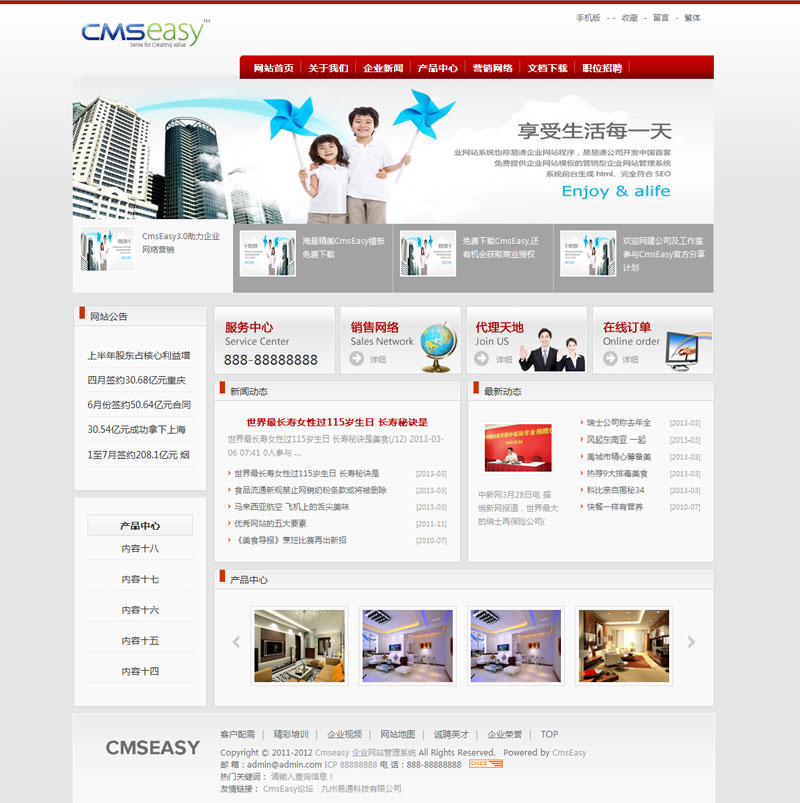 大气的集团企业网站模板,公司网站模板