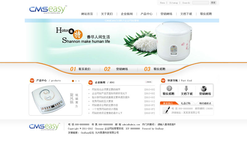 漂亮的生活用品企业网站模板,公司网站模板