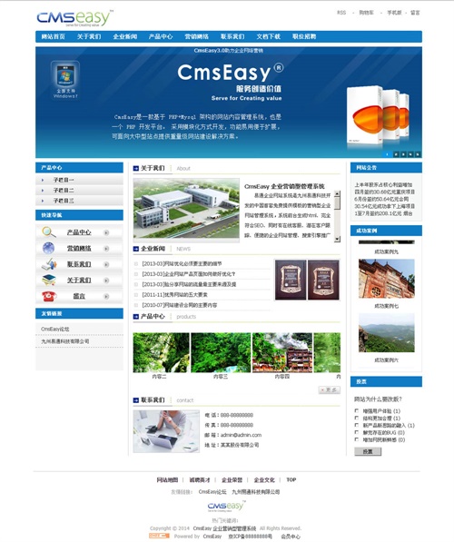 蓝色简洁大气企业网站模板,公司网站模板