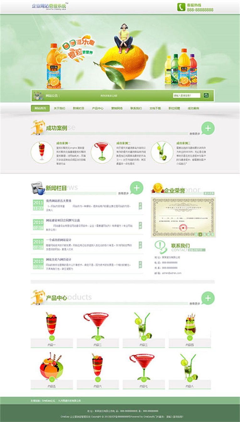 高品质鸡尾酒网站模板