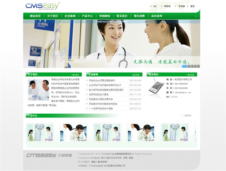 绿色科技公司企业网站模板,公司网站模板