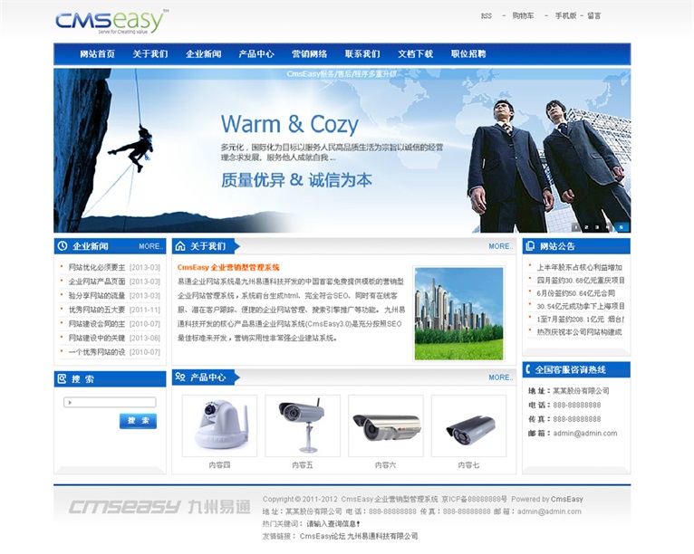 蓝色集团企业网站模板,公司网站模板