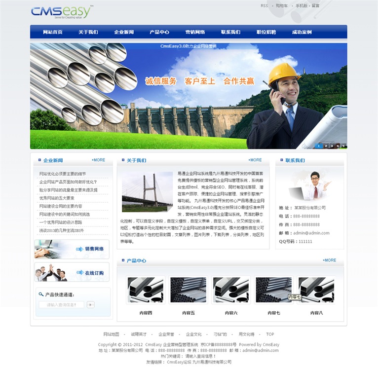 非常漂亮的企业网站模板,公司网站模板