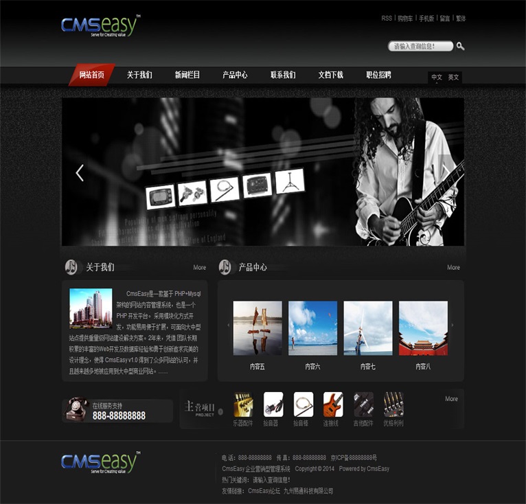 黑色吉他乐器网站