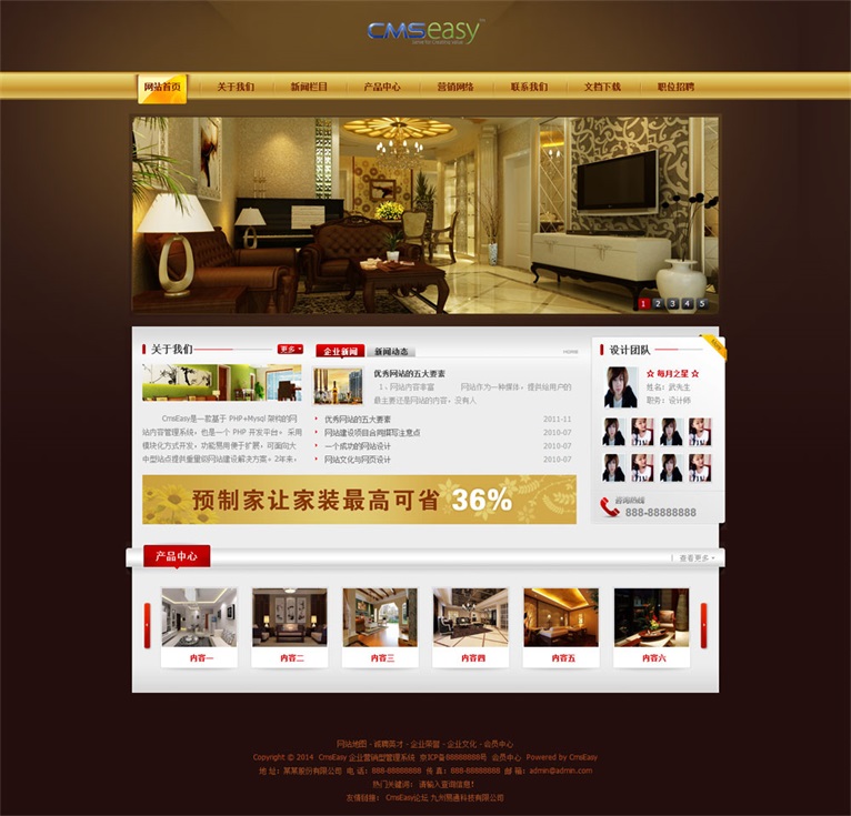 金色大气装修网站模板