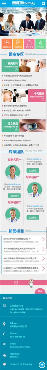 医疗设备手机模板