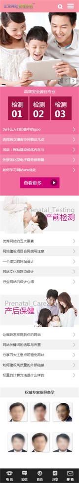 教育手机网站模板