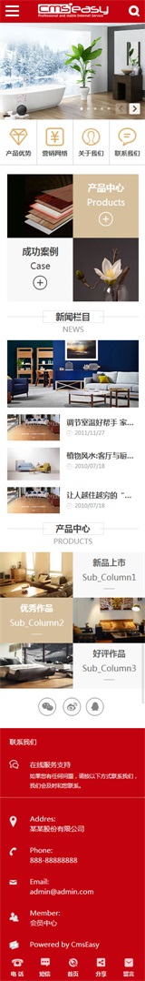 通用大气手机模板