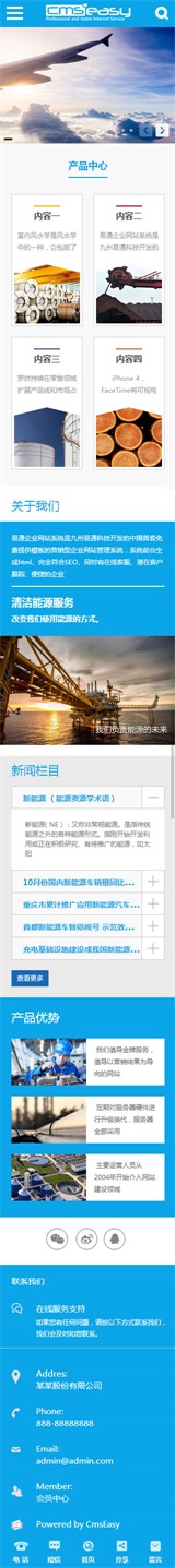 制造业手机模板