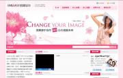 免费企业网站模板－精美化妆品类公司网站模板