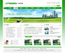 绿色农业产品企业网站模板