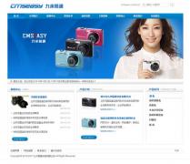 数码科技公司企业网站模板