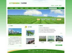 绿色企业公司网站模板