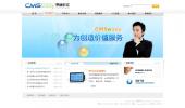 浅蓝科技类企业网站模板