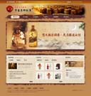 古香古色的酒类企业公司网站模板