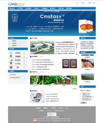 蓝色简洁大气企业网站模板,公司网站模板