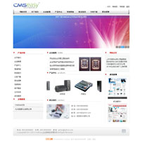 精美细致的企业网站模板,公司网站模板