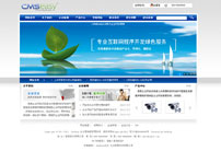 个性的蓝色企业网站模板,公司网站模板