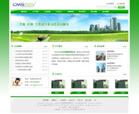 绿色农业产品企业网站模板,公司网站模板