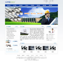 非常漂亮的企业网站模板,公司网站模板