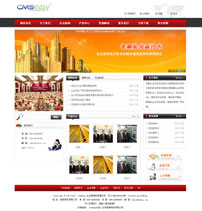 稳重大气的企业网站模板,公司网站模板