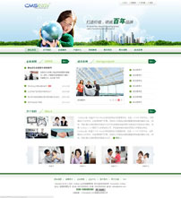 绿色维修保养回收企业网站模板,公司网站模板