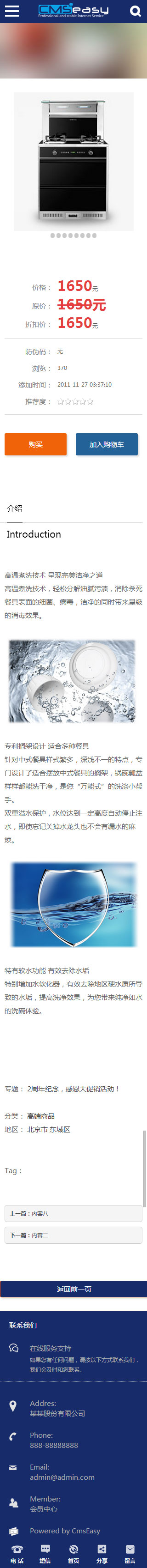 数码电脑手机模板
