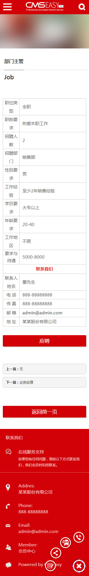免费红酒手机网站模板