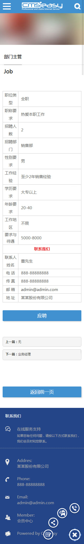 免费医疗设备手机模板