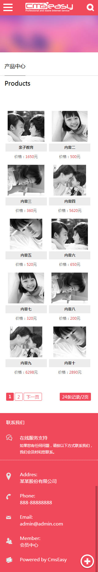 教育培训手机模板