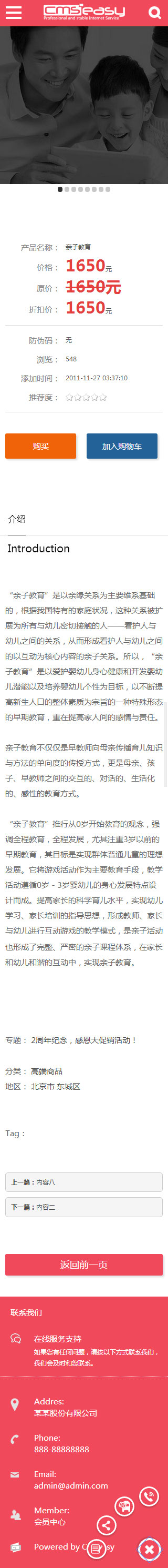 教育培训手机模板