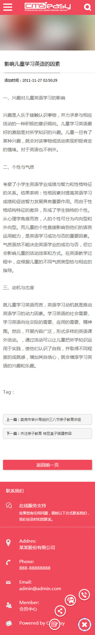 教育培训手机模板