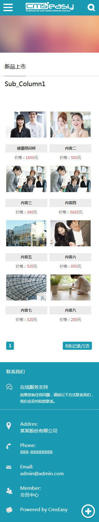 家政服务手机网站模板