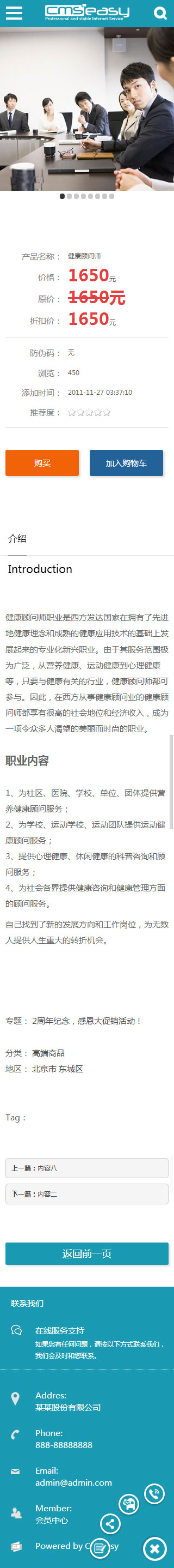 家政服务手机网站模板