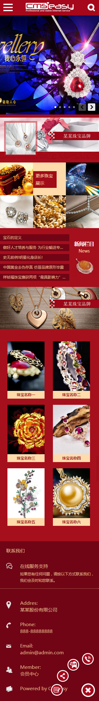 珠宝首饰手机网站模板