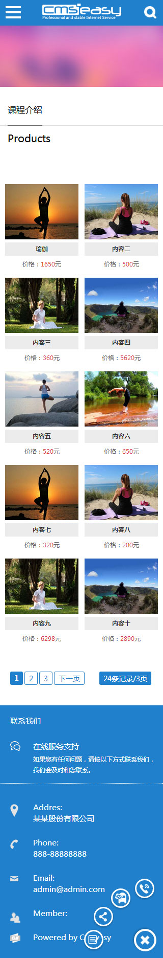 瑜伽健身手机模板