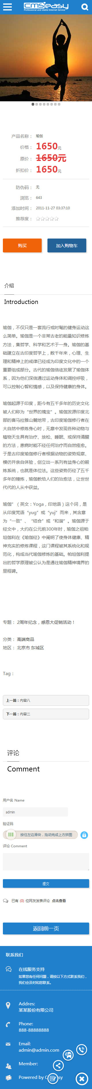 瑜伽健身手机模板