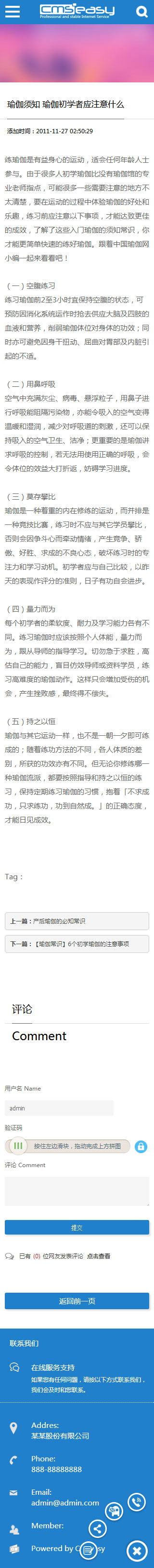 瑜伽健身手机模板