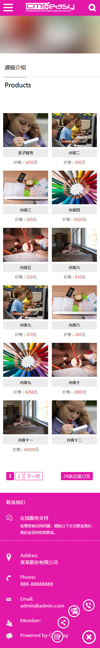 培训教学手机模板