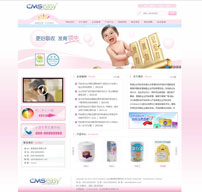 母婴产品企业网站模板,公司网站模板