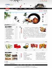 中国风水墨礼品企业网站模板,公司网站模板