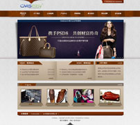 棕色鞋包企业网站模板,公司网站模板