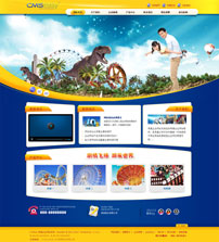 黄色儿童娱乐场游乐园网站模板