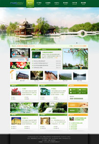 绿色园林企业网站模板,公司网站模板