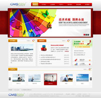 红色印刷类产品企业网站模板,公司网站模板